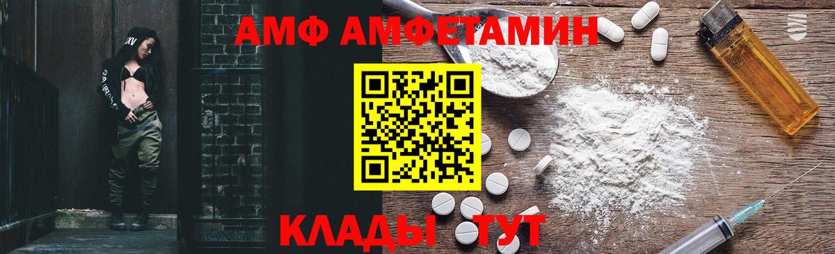АМФЕТАМИН    ТОР  Вход с VPN  Артёмовский  АМФ  АМФ 97% 