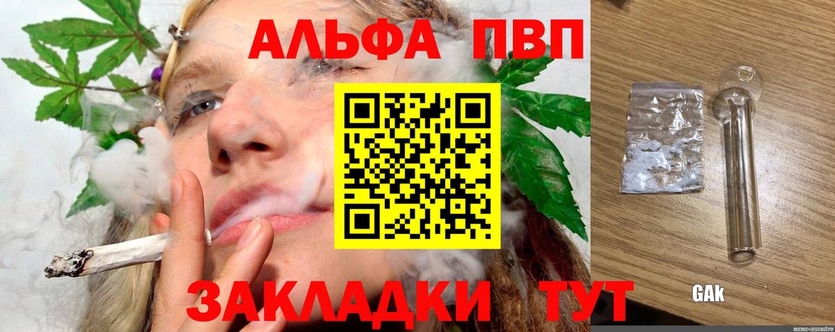 Артёмовский  Альфа ПВП крисы CK  Alpha-PVP Соль  Вход с VPN  Alpha-PVP мука 