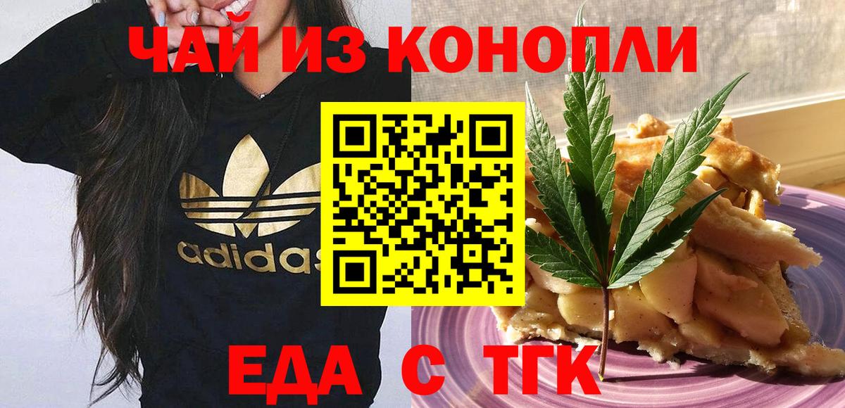 Canna-Cookies конопля Артёмовский