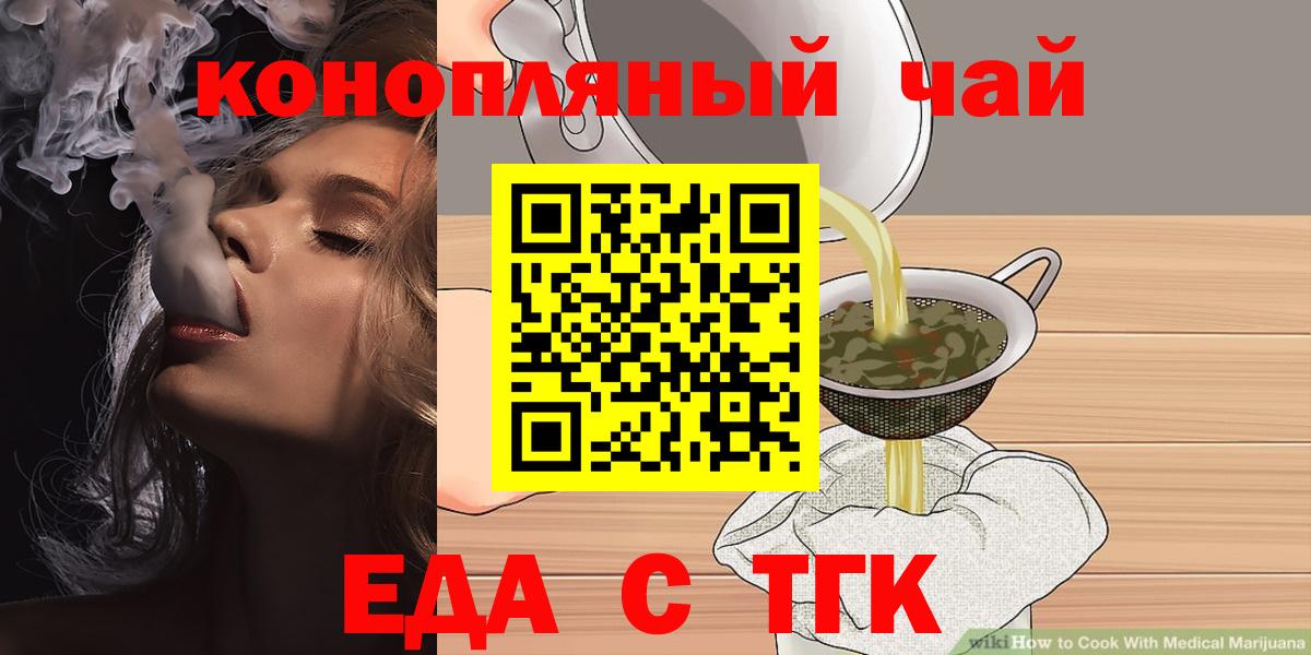 Cannafood марихуана  Вход с VPN  Артёмовский 