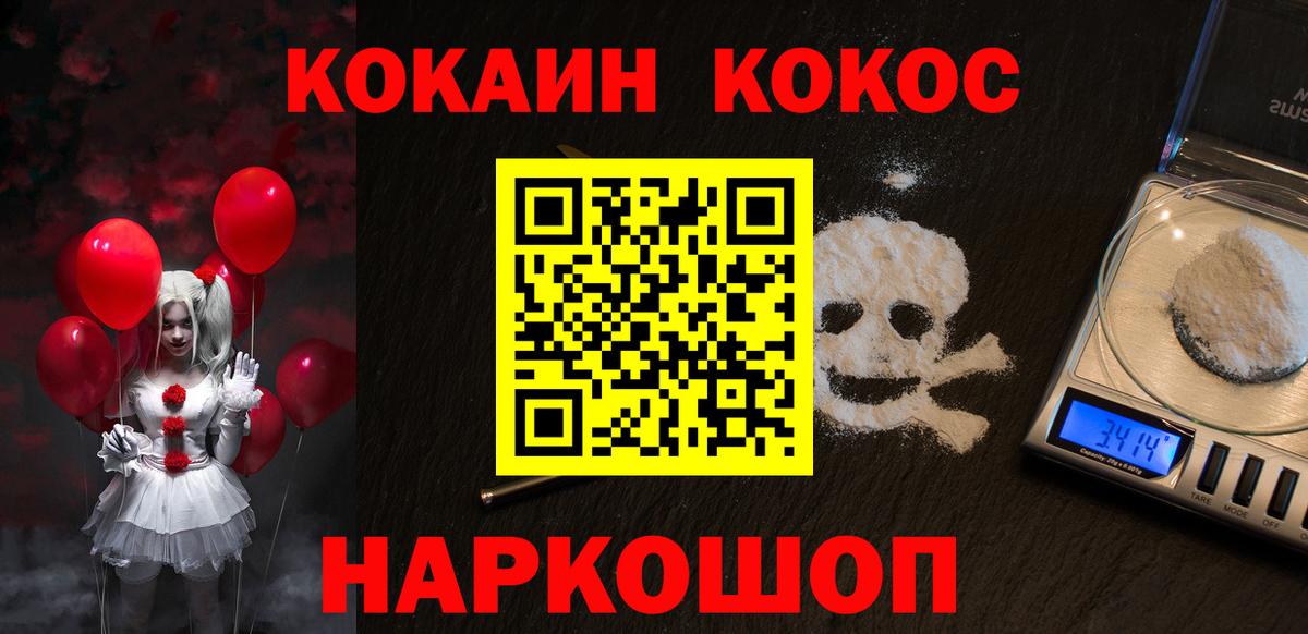 КОКАИН FishScale Артёмовский