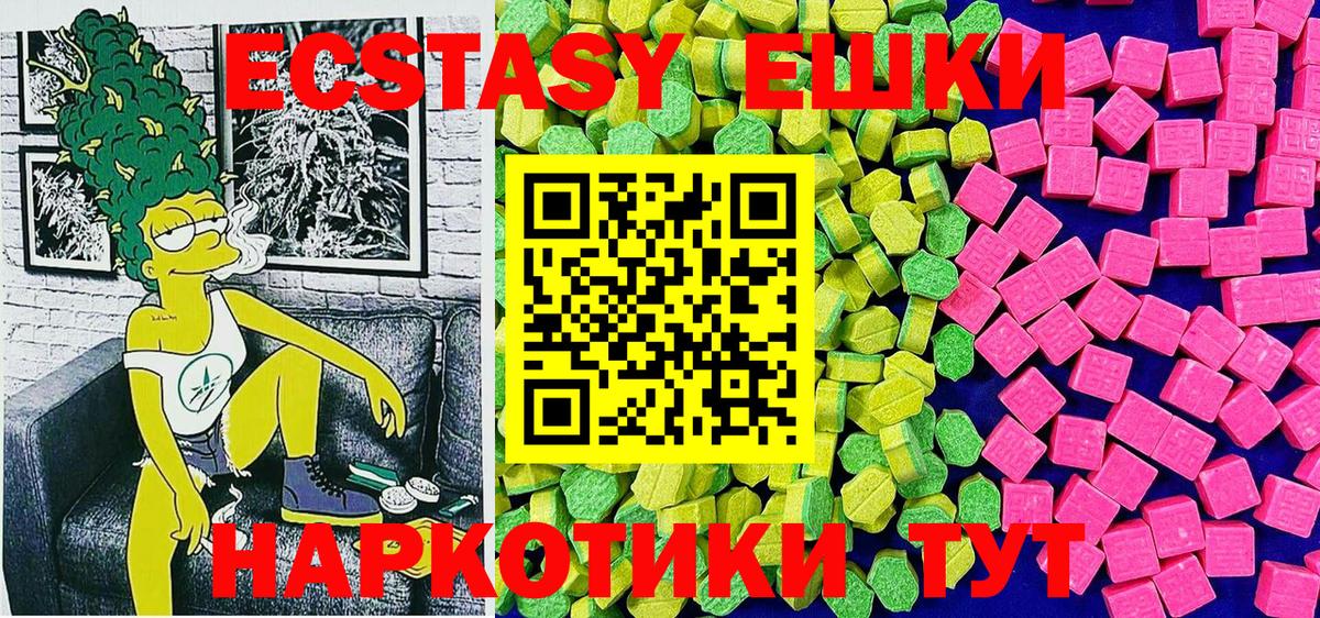 Ecstasy 280мг  Экстази  Вход с VPN  hydra ССЫЛКА  Ecstasy 300 mg  Артёмовский 