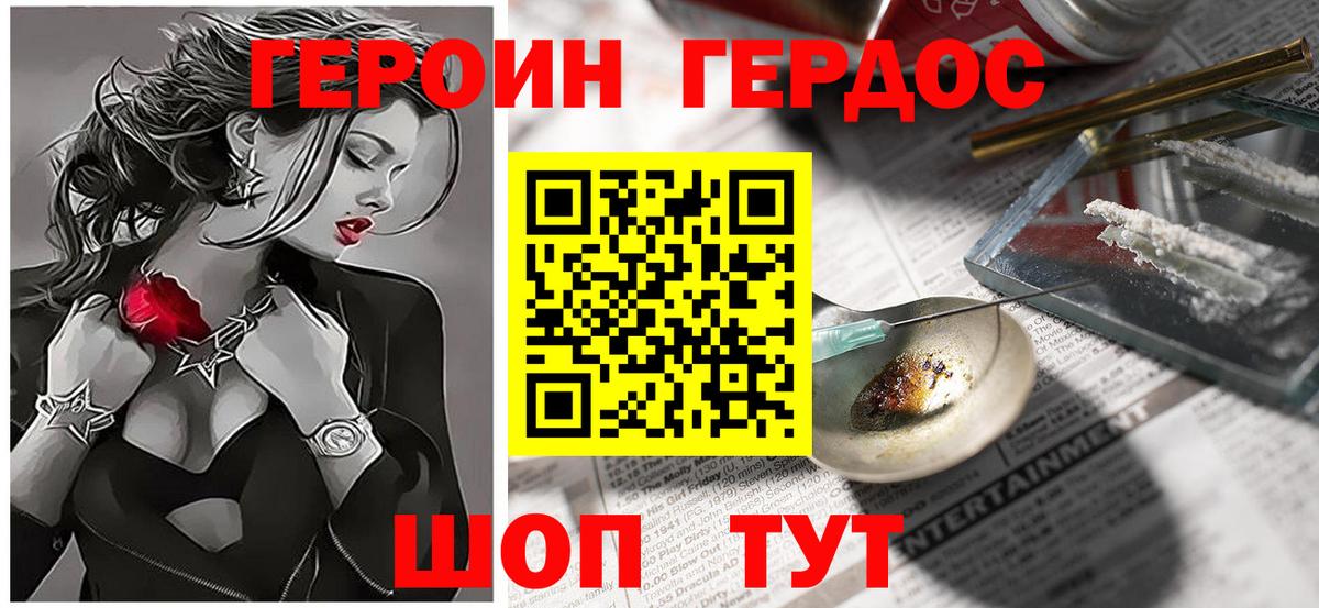 ГЕРОИН афганец Артёмовский