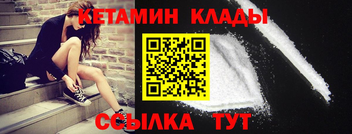 КЕТАМИН ketamine    ONION  КЕТАМИН VHQ  Артёмовский  сайты даркнета телеграм  Вход с VPN 