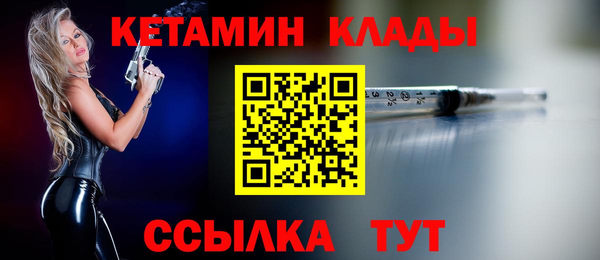 КЕТАМИН VHQ Артёмовский