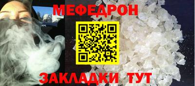 прущий лед Анапа