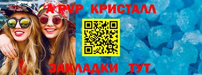 первитин Анжеро-Судженск