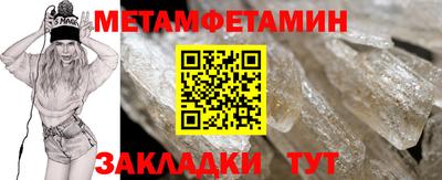 первитин Анжеро-Судженск