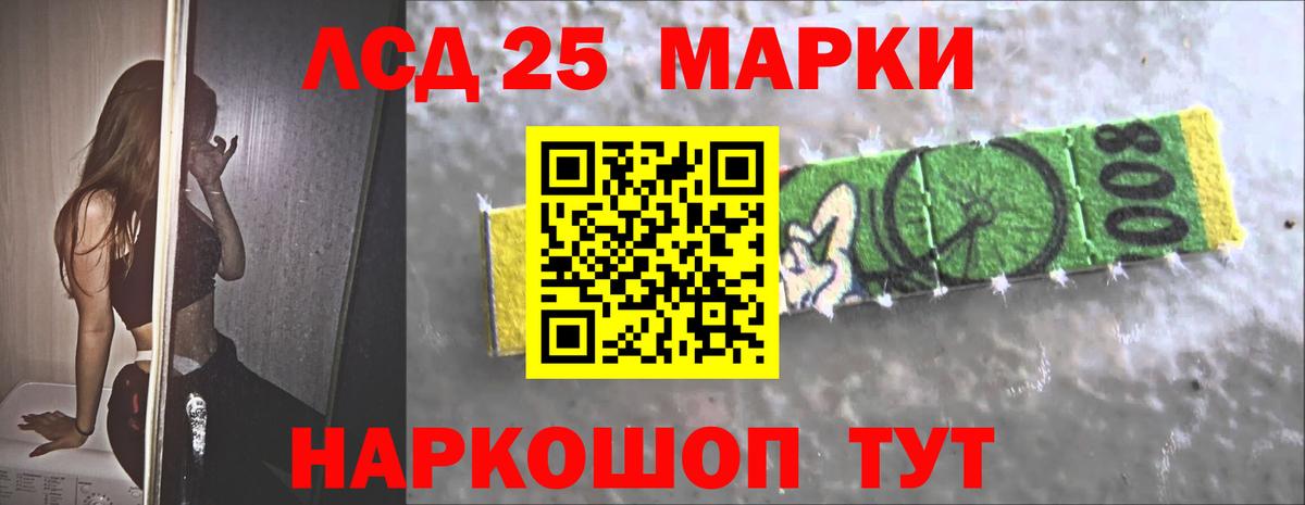 Лсд 25 экстази ecstasy  LSD-25 экстази ecstasy  Артёмовский  Вход с VPN 