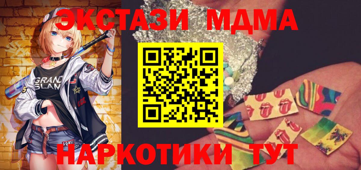Артёмовский  МДМА  Вход с VPN  MDMA crystal  MDMA Molly 