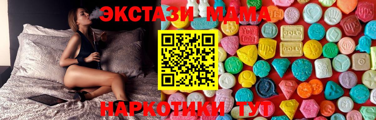 MDMA crystal Артёмовский