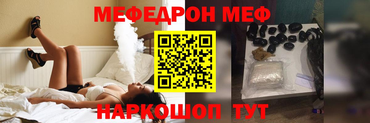 Меф  Артёмовский