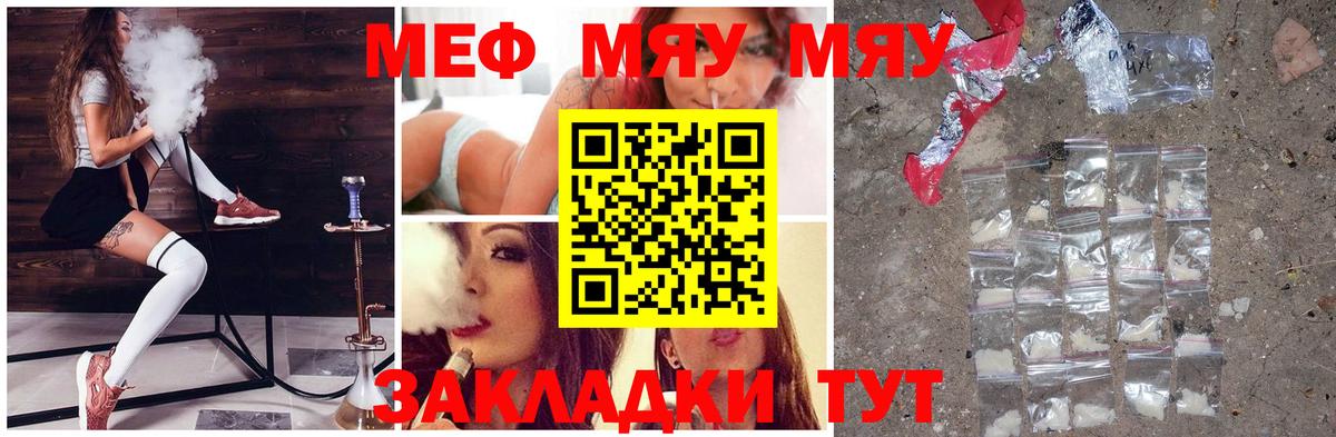 Мефедрон 4 MMC  МЕФ VHQ  МЕФ  Артёмовский  Вход с VPN 