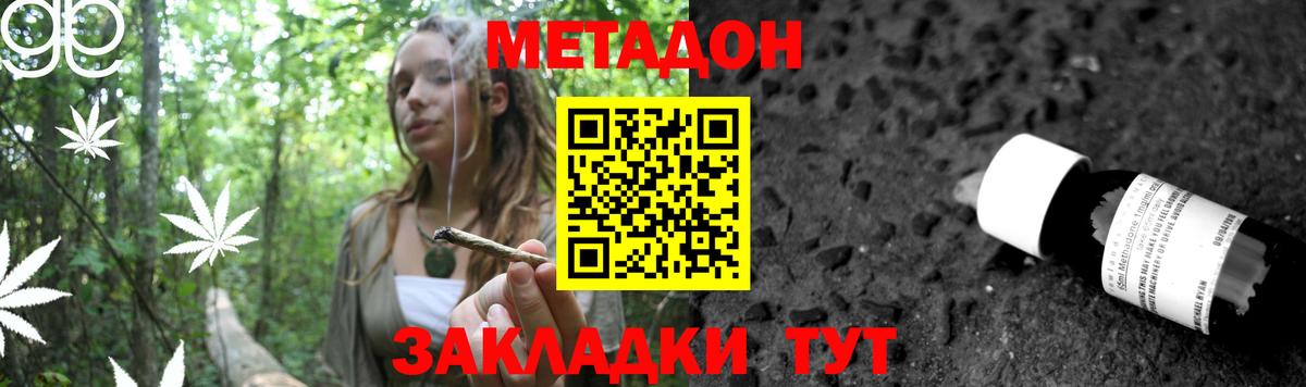 блэк спрут   Метадон VHQ  Вход с VPN  Метадон белоснежный  Артёмовский 