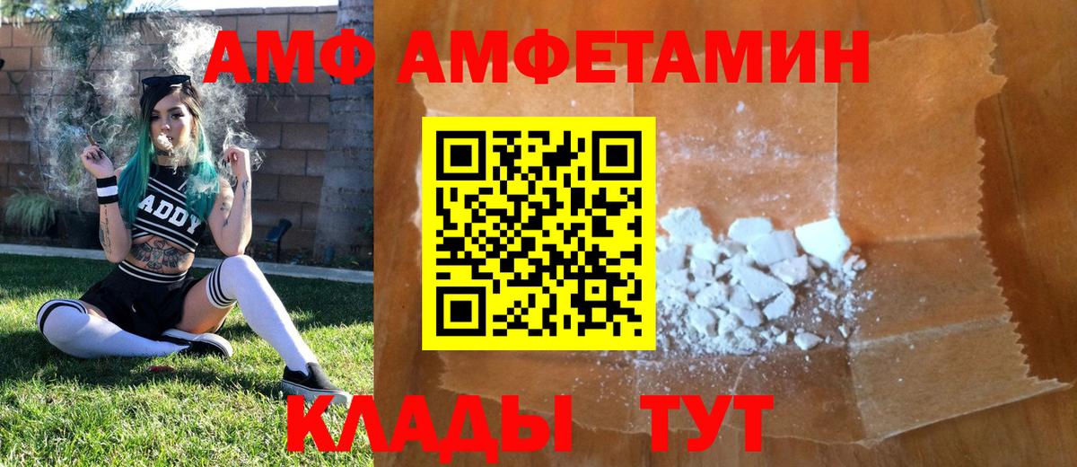 МЕТАМФЕТАМИН кристалл  Вход с VPN  Артёмовский 