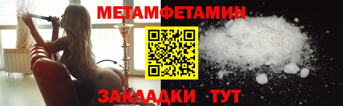 Первитин винт Артёмовский